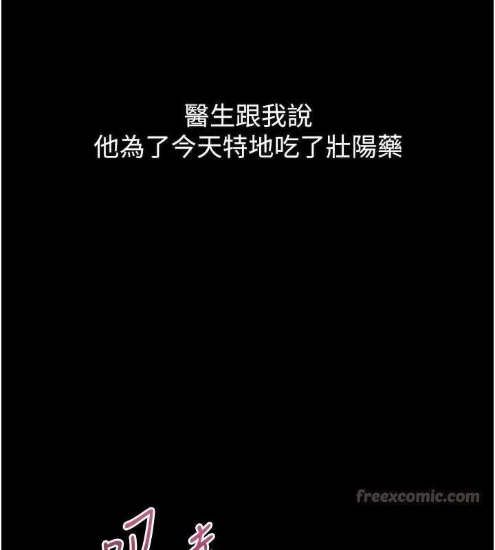 墮落物語2第50話-這就是做到虛脫的感覺&hearts;
