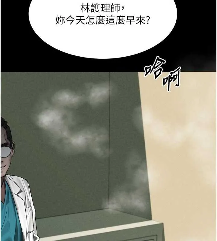 墮落物語2第50話-這就是做到虛脫的感覺&hearts;