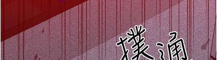 等價交換人生第53話-是妳殺了妳老公?