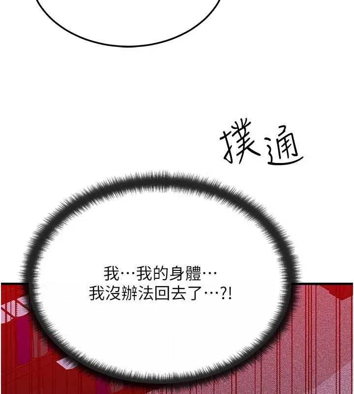 等價交換人生第53話-是妳殺了妳老公?