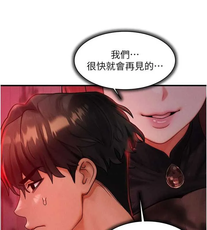等價交換人生第53話-是妳殺了妳老公?