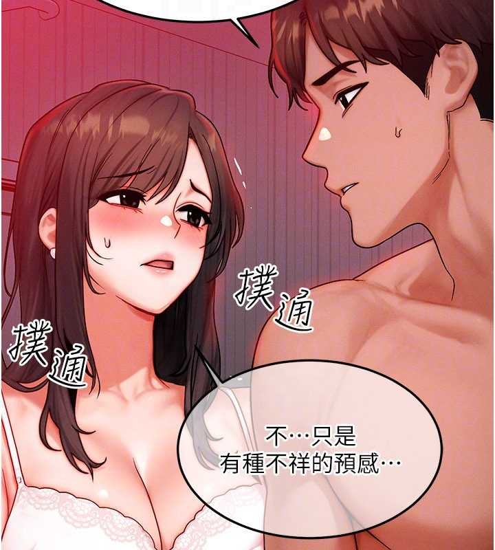 等價交換人生第53話-是妳殺了妳老公?