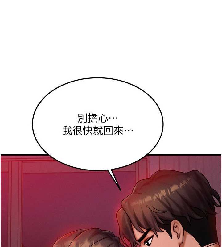 等價交換人生第53話-是妳殺了妳老公?