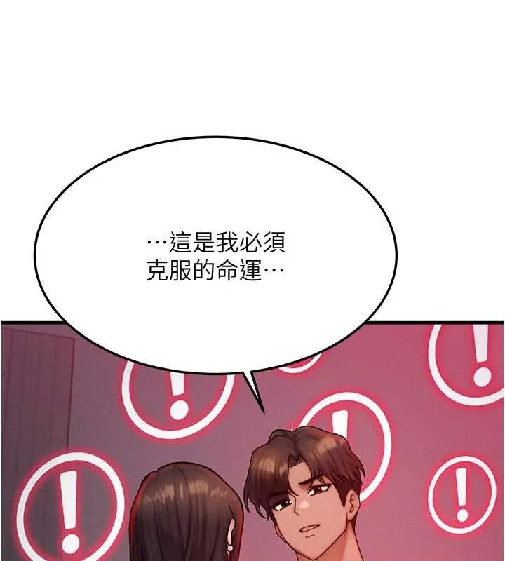 等價交換人生第53話-是妳殺了妳老公?