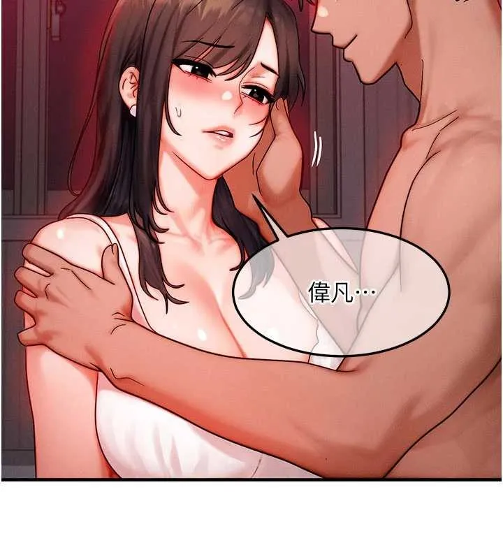 等價交換人生第53話-是妳殺了妳老公?