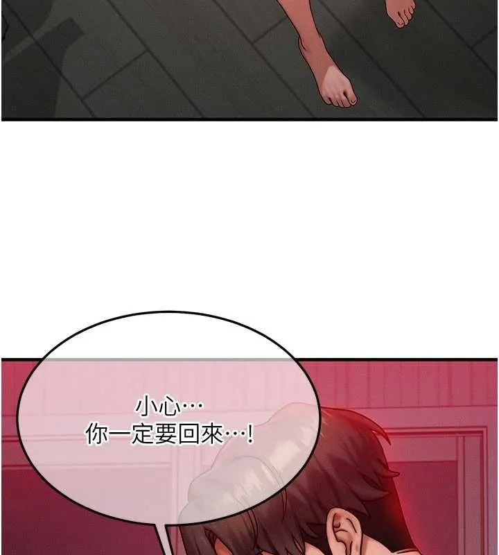 等價交換人生第53話-是妳殺了妳老公?