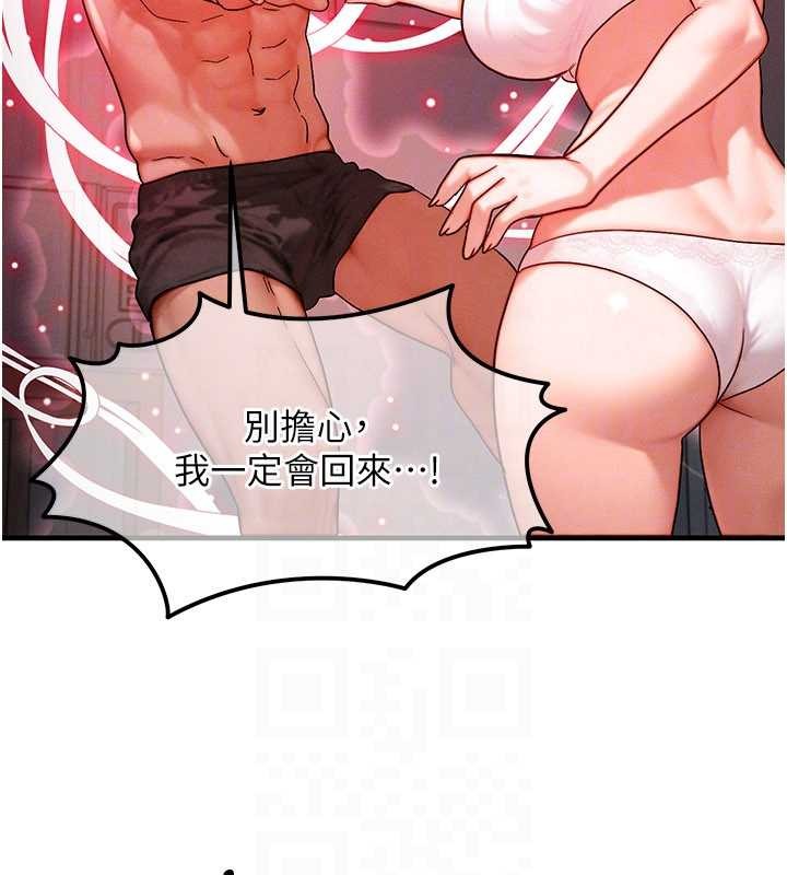 等價交換人生第53話-是妳殺了妳老公?