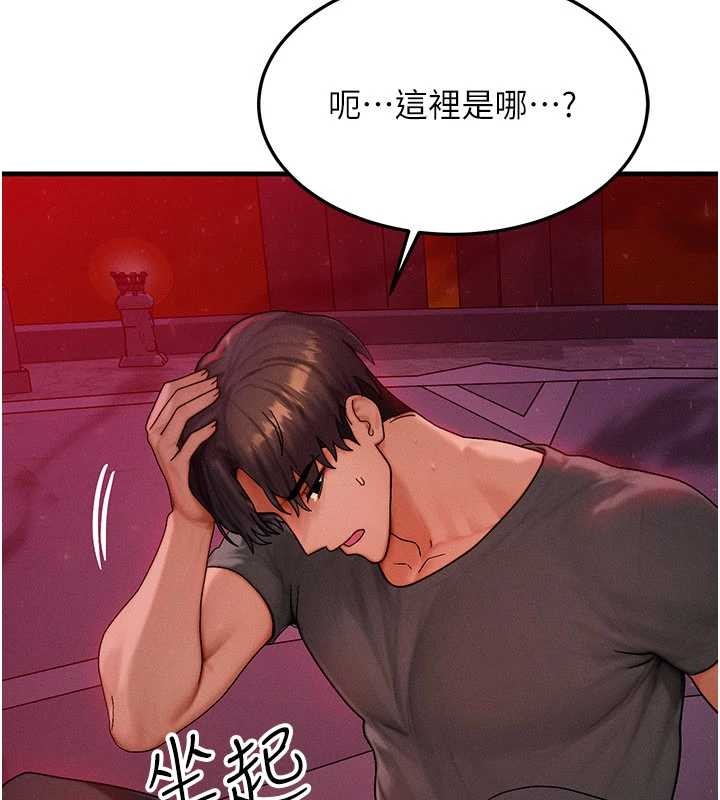 等价交换人生第53話-是妳殺了妳老公?