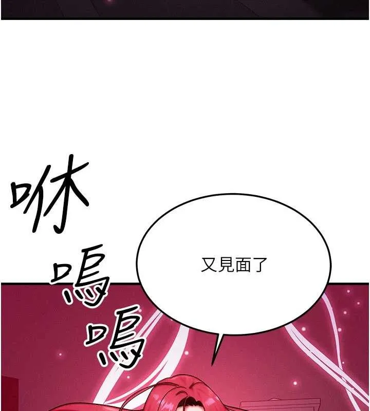 等價交換人生第53話-是妳殺了妳老公?