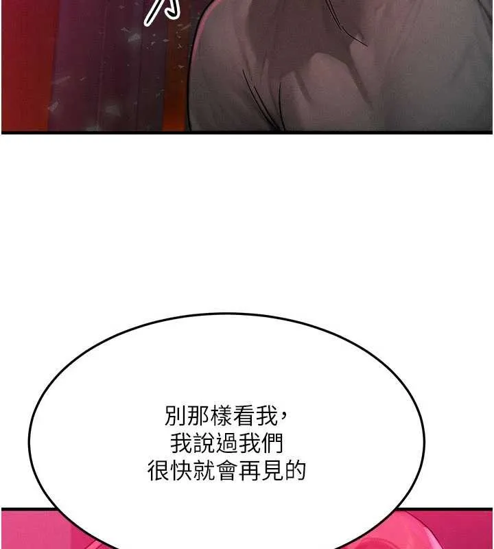 等價交換人生第53話-是妳殺了妳老公?