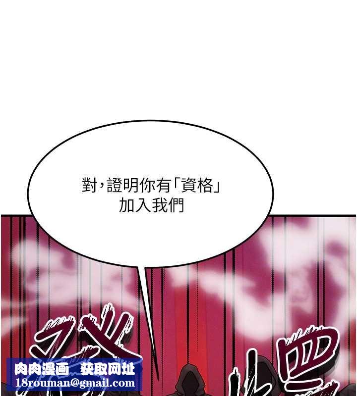 等价交换人生第53話-是妳殺了妳老公?