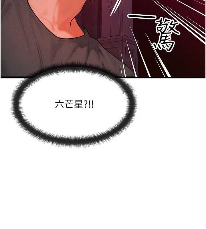 等價交換人生第53話-是妳殺了妳老公?