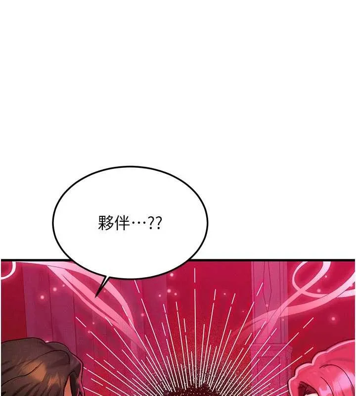 等價交換人生第53話-是妳殺了妳老公?