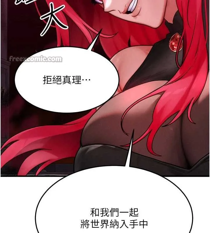 等價交換人生第53話-是妳殺了妳老公?