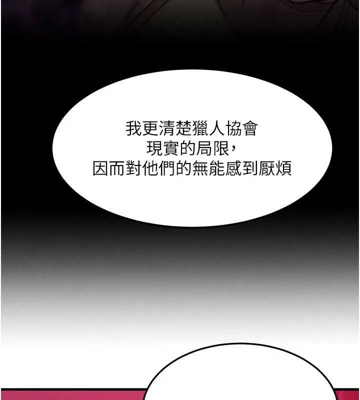 等價交換人生第53話-是妳殺了妳老公?