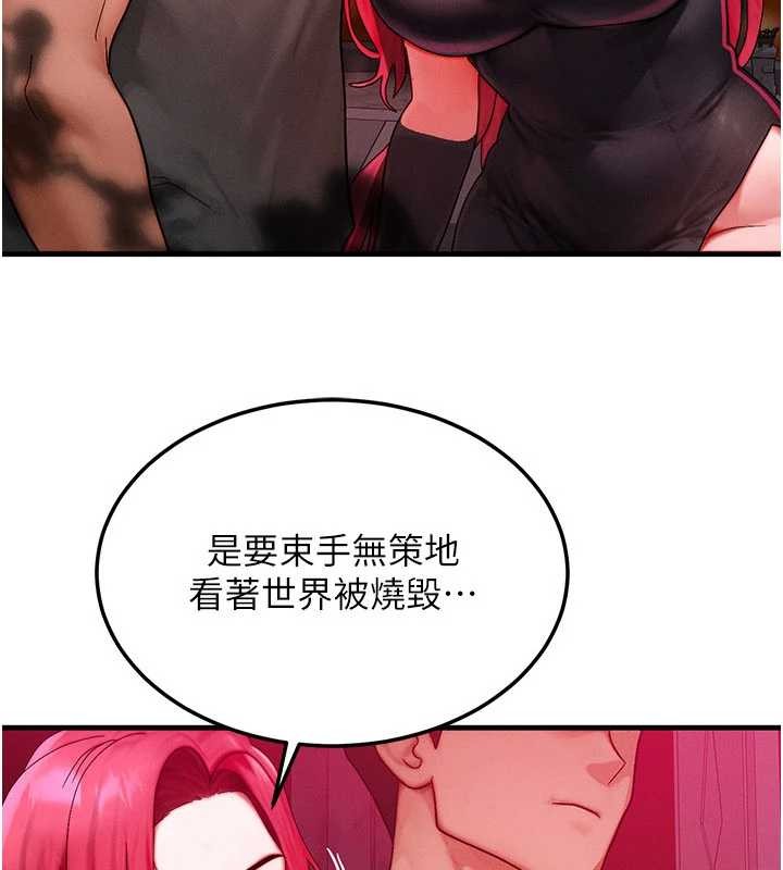 等價交換人生第53話-是妳殺了妳老公?