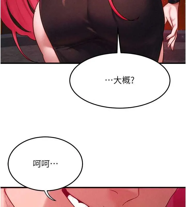 等價交換人生第53話-是妳殺了妳老公?