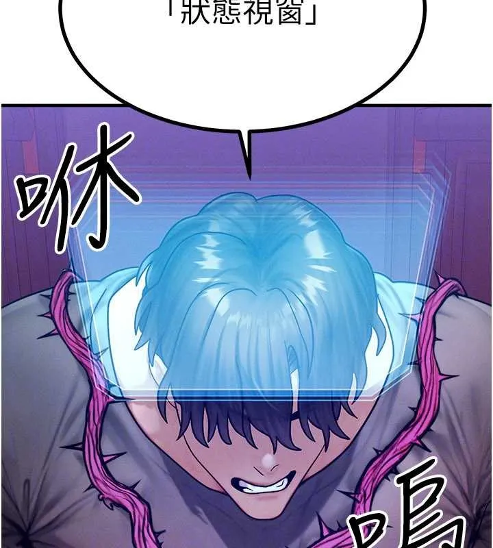 等價交換人生第53話-是妳殺了妳老公?