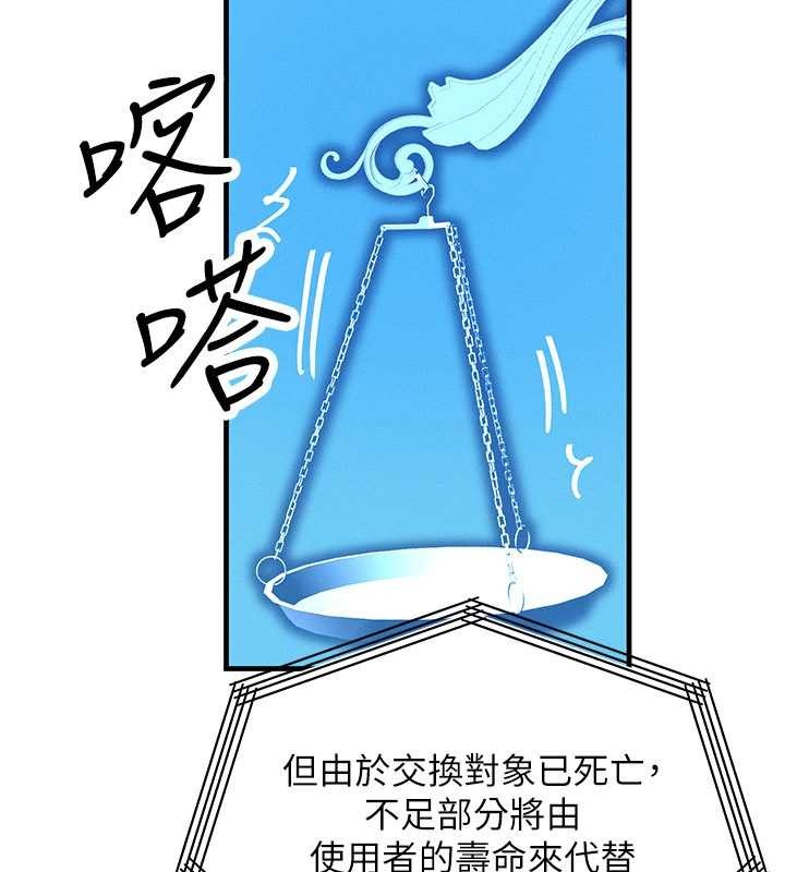 等价交换人生第53話-是妳殺了妳老公?