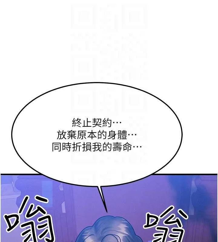 等價交換人生第53話-是妳殺了妳老公?