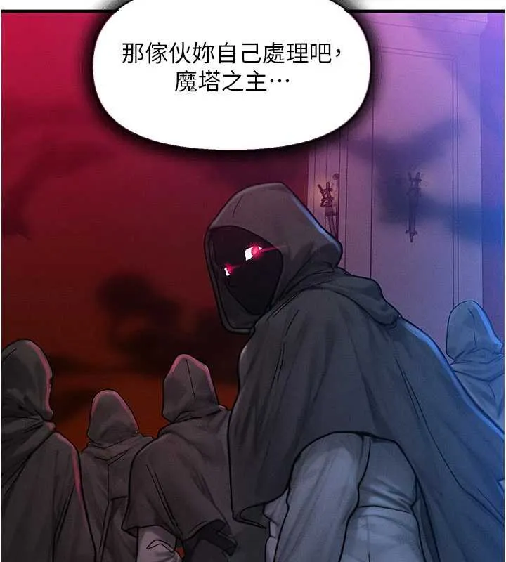 等價交換人生第53話-是妳殺了妳老公?