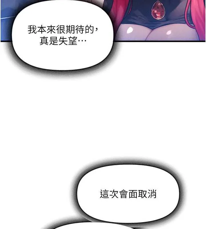 等價交換人生第53話-是妳殺了妳老公?
