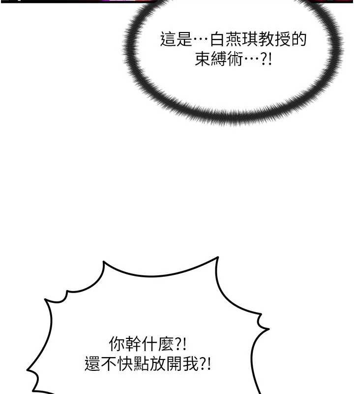 等價交換人生第53話-是妳殺了妳老公?