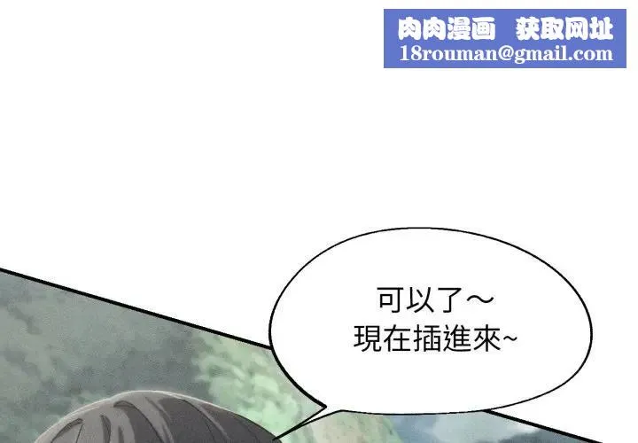 危险同学会第108話