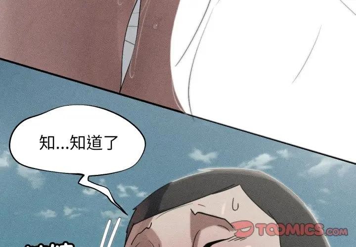 危险同学会第108話