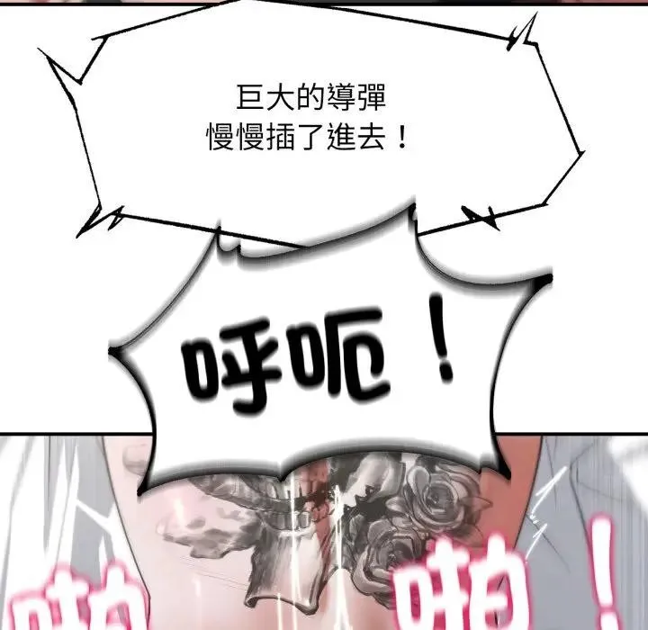 危险同学会第108話