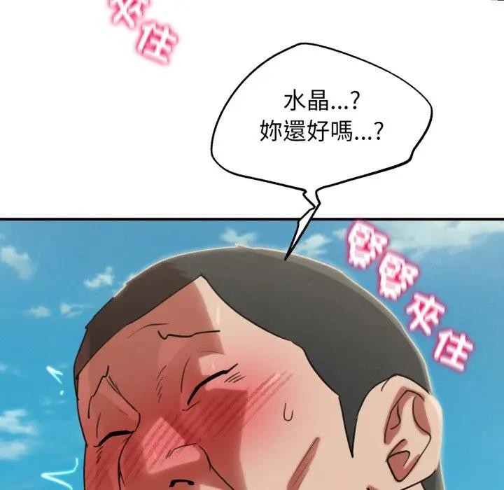 危险同学会第108話