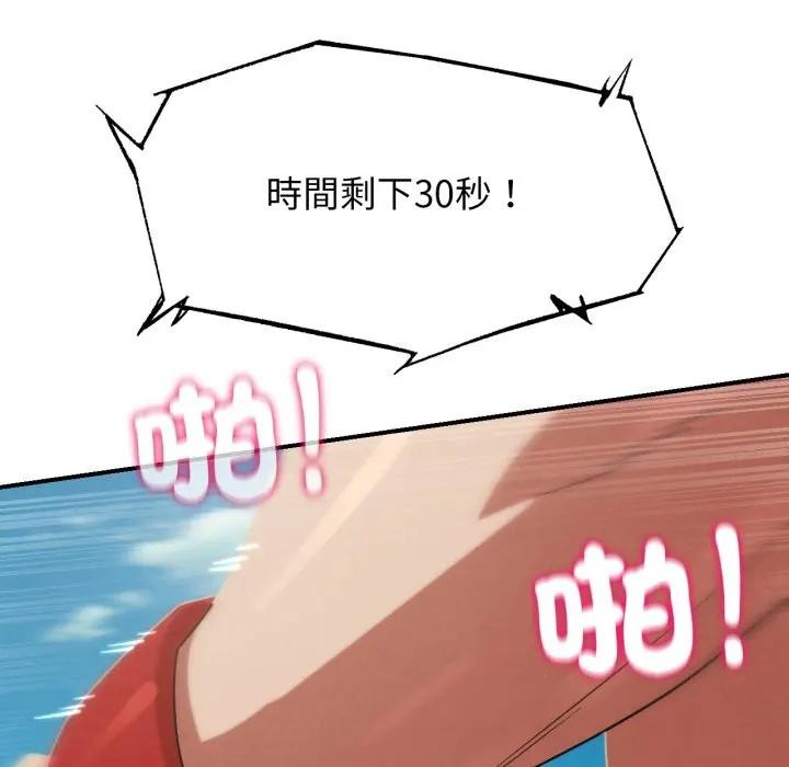 危险同学会第108話