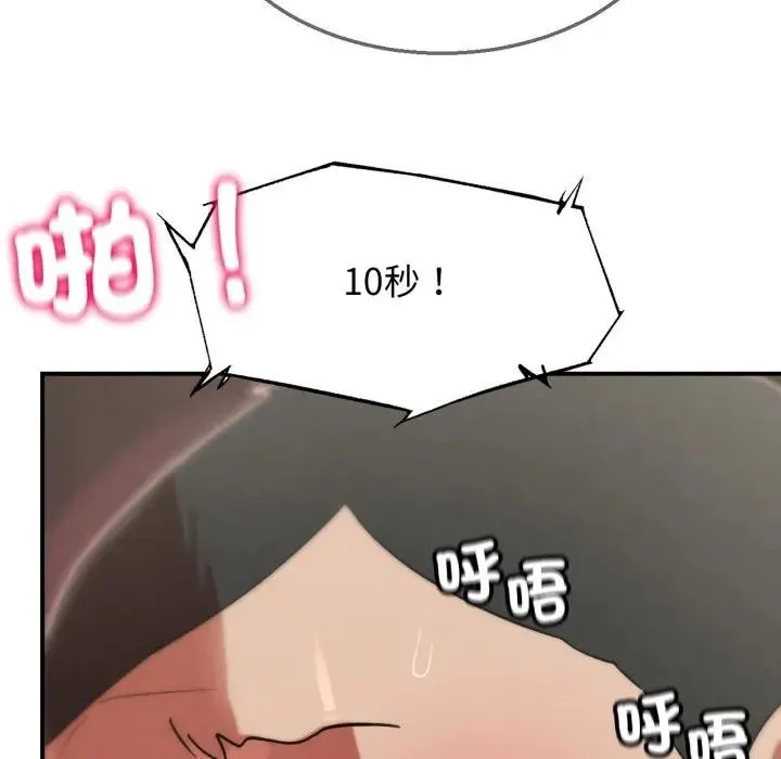 危险同学会第108話