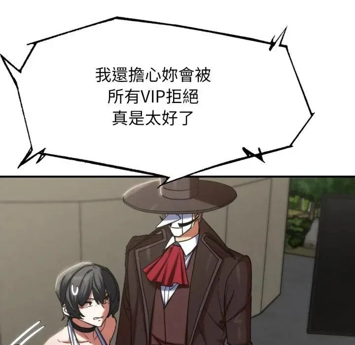 危险同学会第108話
