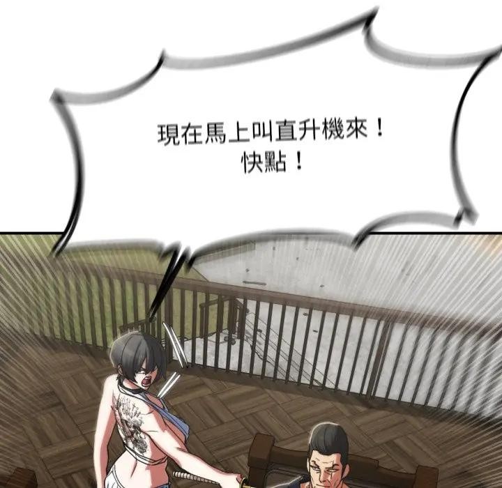 危险同学会第108話