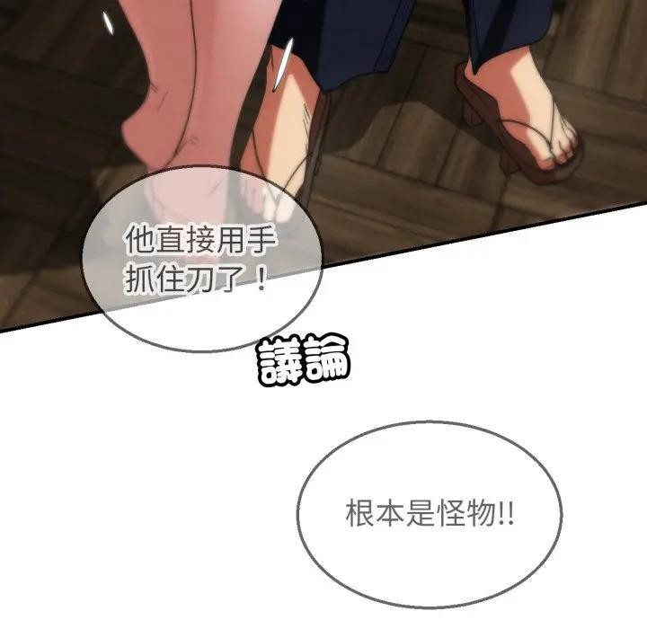 危险同学会第108話