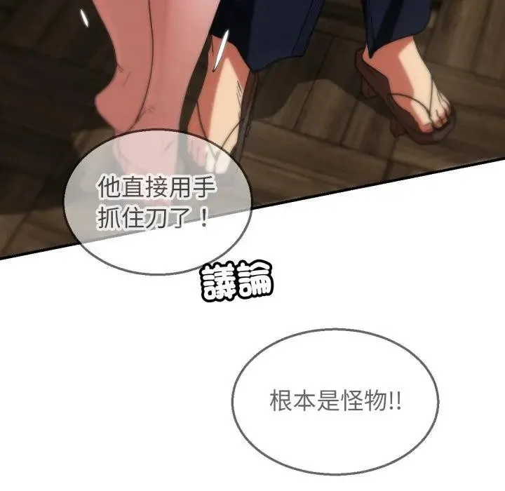 危险同学会第108話