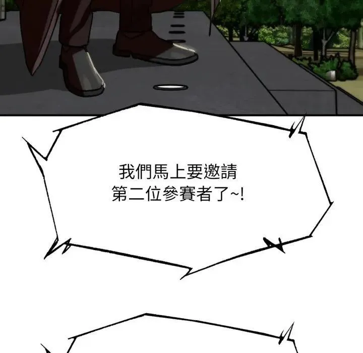 危险同学会第108話