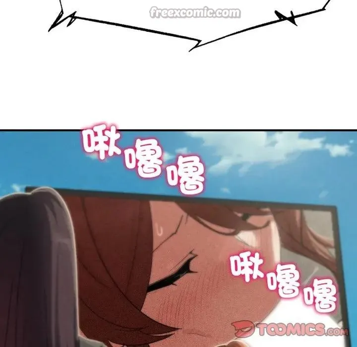 危险同学会第108話