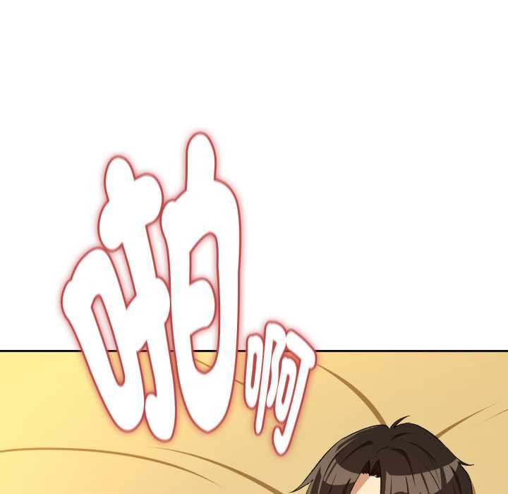 下班后的例行恋爱第97話