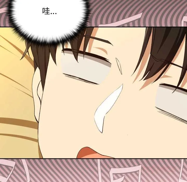 下班后的例行恋爱第97話