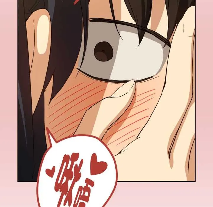 下班后的例行恋爱第97話