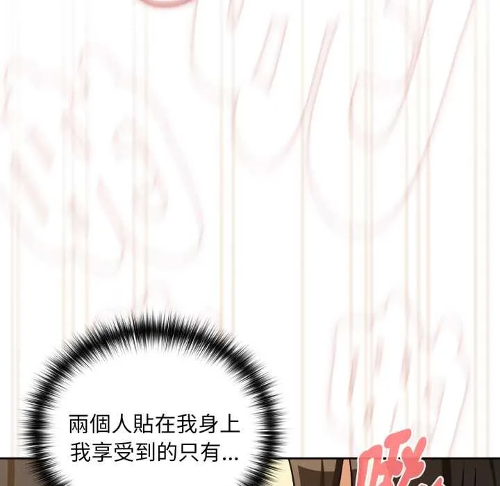 下班后的例行恋爱第97話