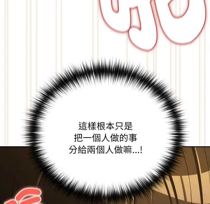 下班后的例行恋爱第97話
