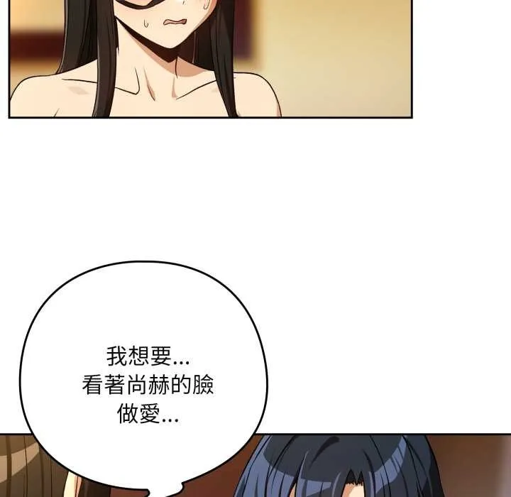 下班后的例行恋爱第97話