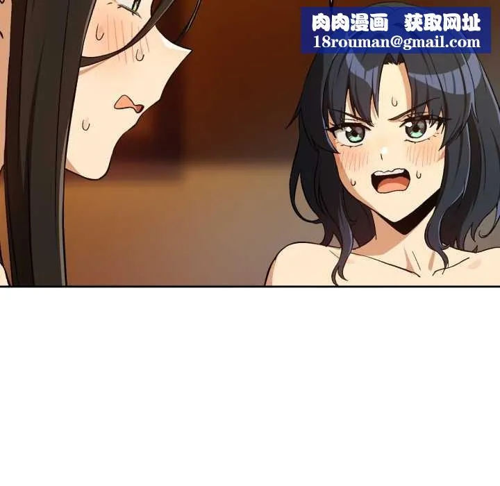 下班后的例行恋爱第97話