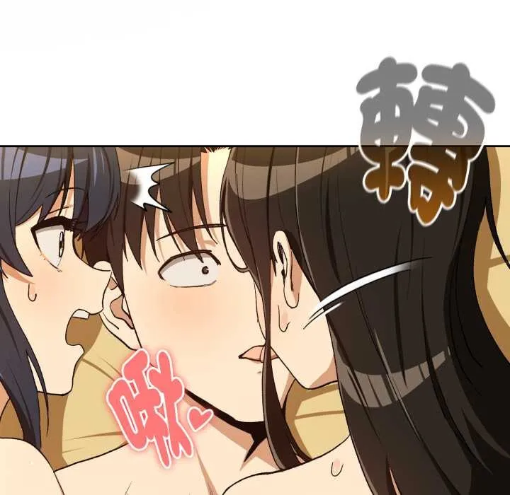 下班后的例行恋爱第97話