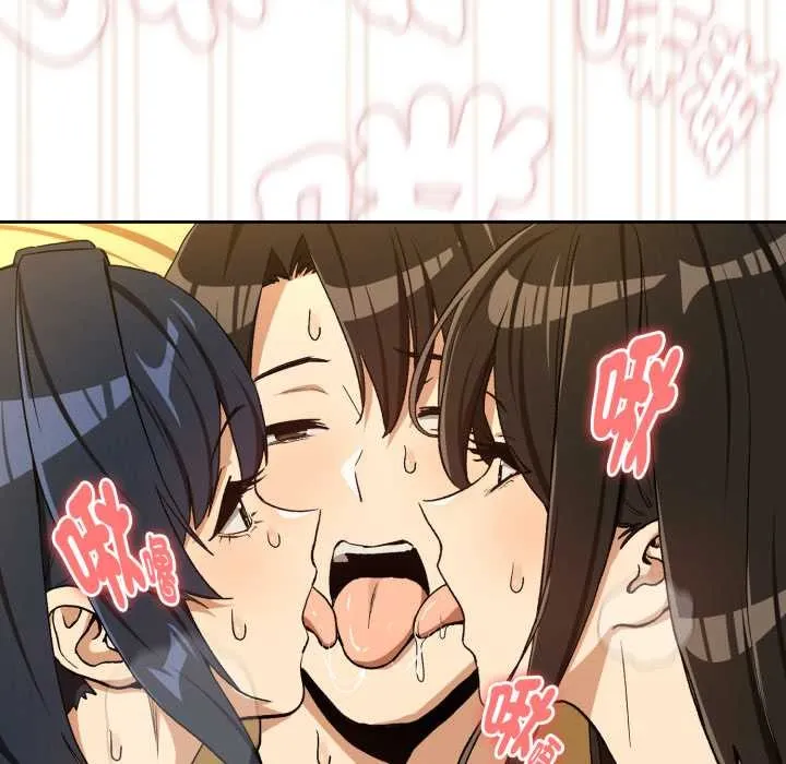 下班后的例行恋爱第97話