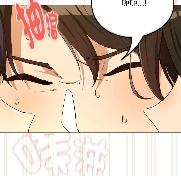 下班后的例行恋爱第97話