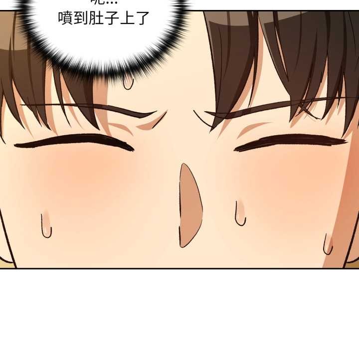 下班后的例行恋爱第97話